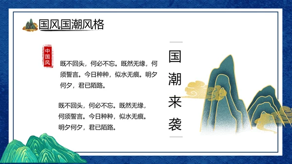 2021年中国风国潮年终工作总结计划述职汇报动态PPT模板