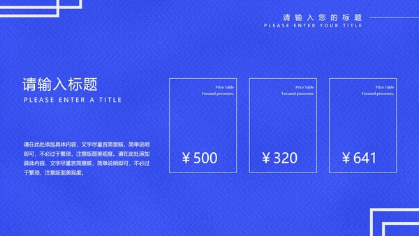 蓝色科技风灯泡个人年度工作总结PPT模板