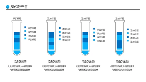 化学实验室医疗科技工业科研宣传PPT模板