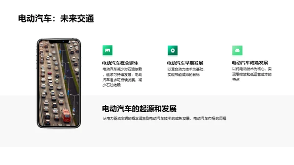 商务风交通汽车学术答辩PPT模板