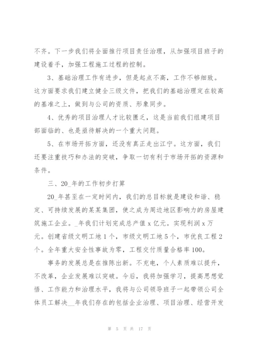 销售个人述职报告范本.docx