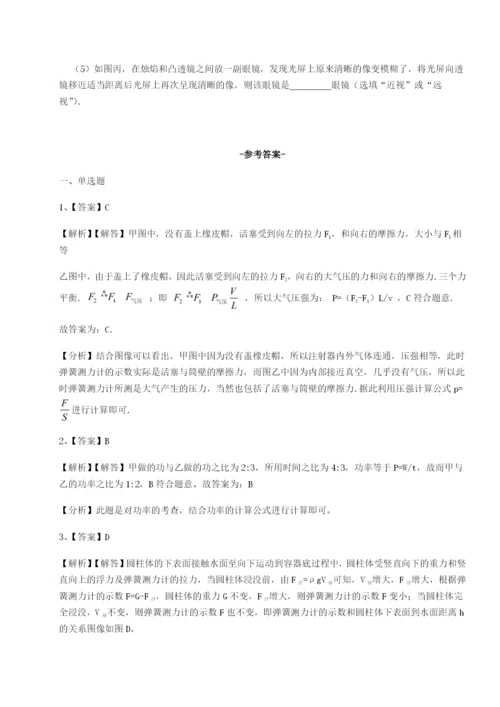 强化训练乌鲁木齐第四中学物理八年级下册期末考试定向测评试题（解析版）.docx