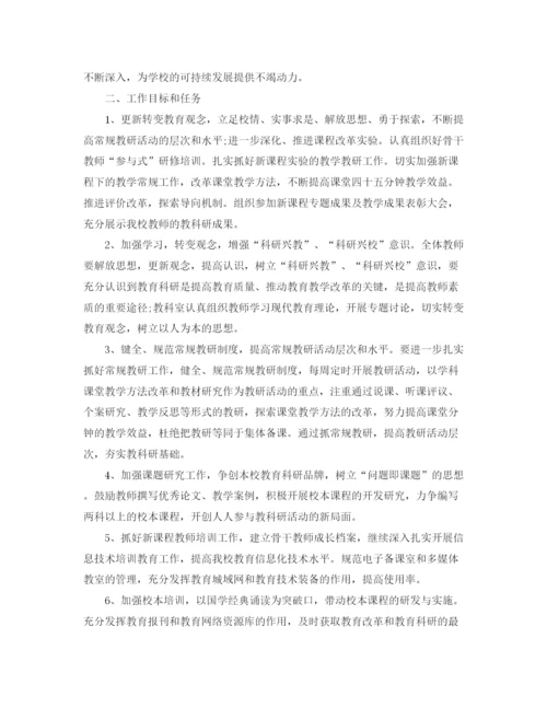精编之年学校教研工作计划范文.docx