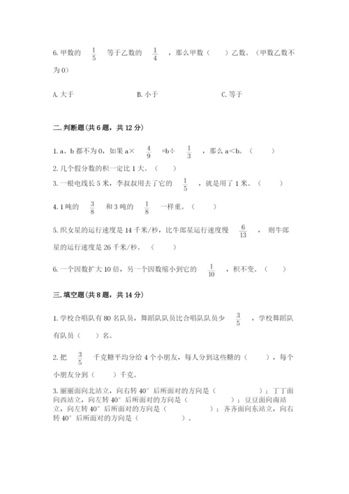 人教版六年级上册数学期中测试卷【必刷】.docx