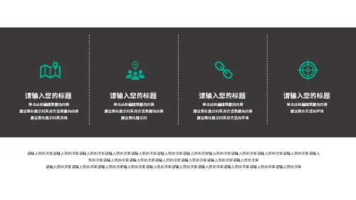 绿色赛道营销策划方案通用PPT模板