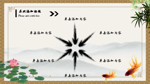 小儿推拿按摩通用PPT模板