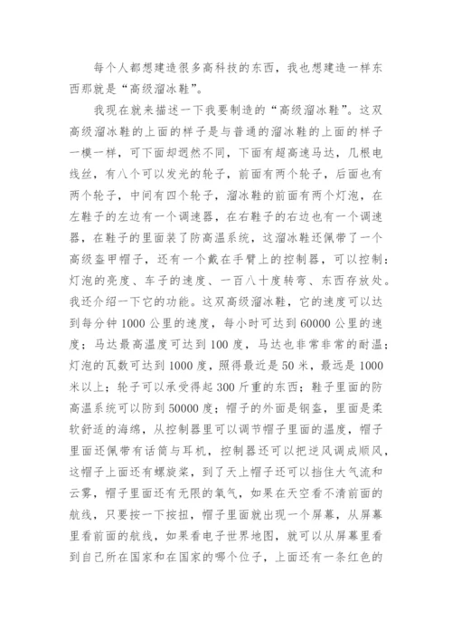 关于科技强国科技兴国议论文(通用10篇).docx