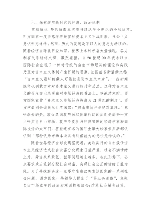 有关国际经济的论文.docx