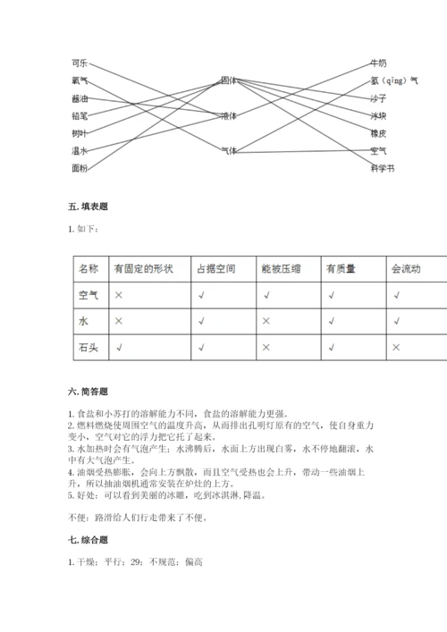 教科版小学三年级上册科学期末测试卷附答案【培优b卷】.docx
