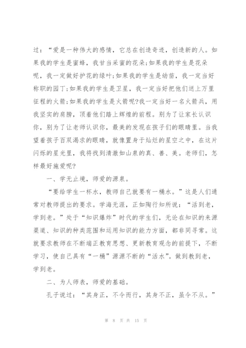 教师师德师风心得体会5篇.docx