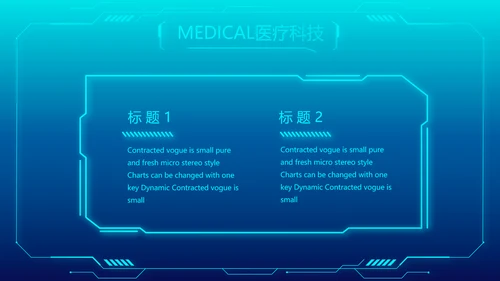 医学影像数字化医疗技术工作总结PPT