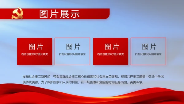 纪检监察党风廉政工作计划动态PPT