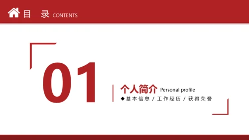 市场总监岗位竞聘报告通用PPT模板