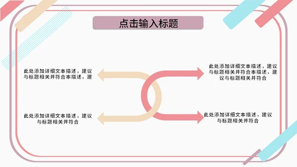 白色简约小清新教学PPT模板