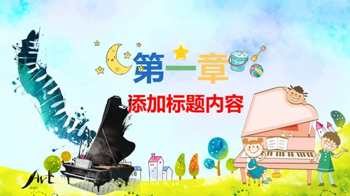 卡通手绘音乐艺术钢琴演奏培训教育教学PPT模板