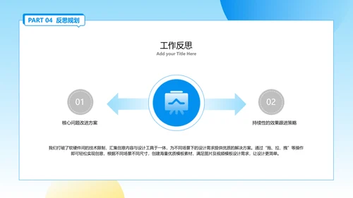 蓝白3D立体风商务风工作汇报PPT模板