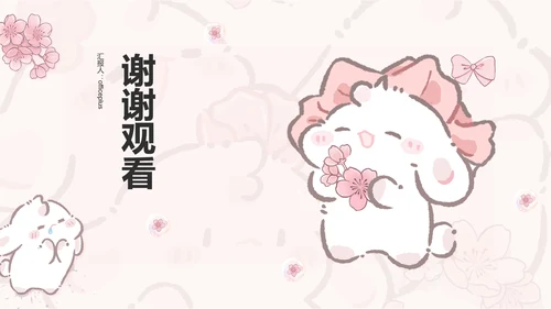 眠眠兔粉色卡通风非遗剪纸通用模板