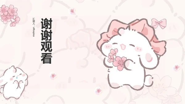 眠眠兔粉色卡通风非遗剪纸通用模板