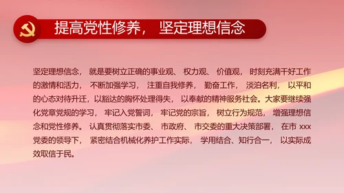 党风廉政和反腐斗争年终计划动态PPT