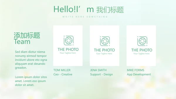 感恩我的老师感恩教师节动态PPT模板