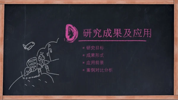创意粉笔字论文答辩通用PPT模板