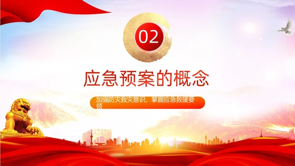 红色水彩展板风煤矿应急救援培训教育PPT课件安全培训