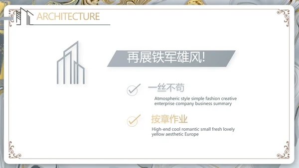鎏金风格简约室内设计方案汇报PPT