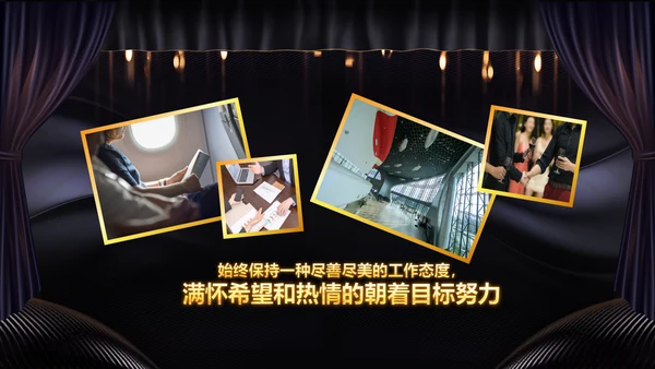2020鼠年颁奖典礼年会年终总结PPT
