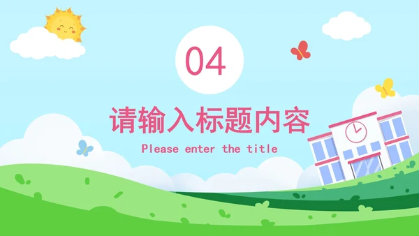 卡通可爱小学儿童简历PPT模板