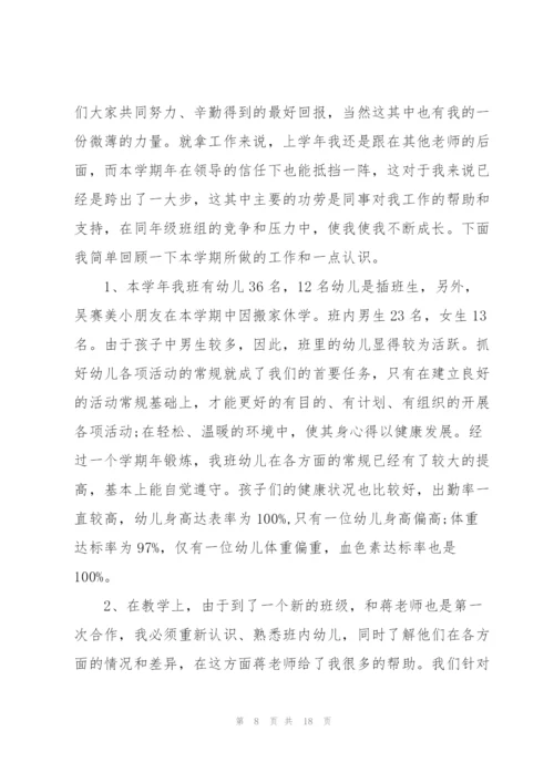 2022年学校个人述职报告.docx