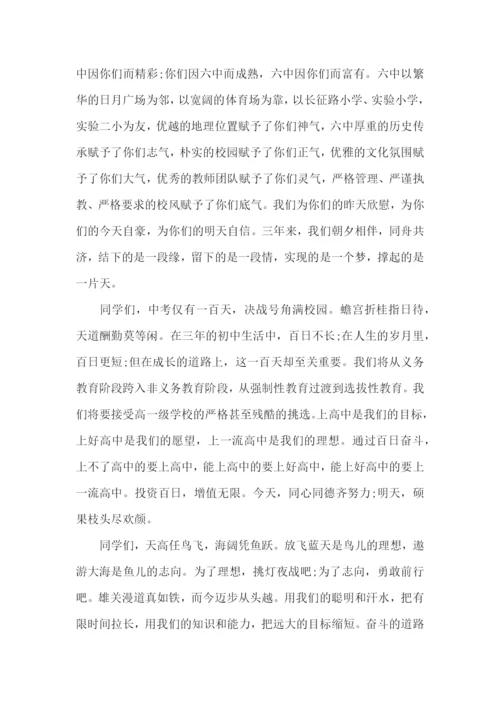地生中考冲刺精彩演讲稿(精选15篇).docx