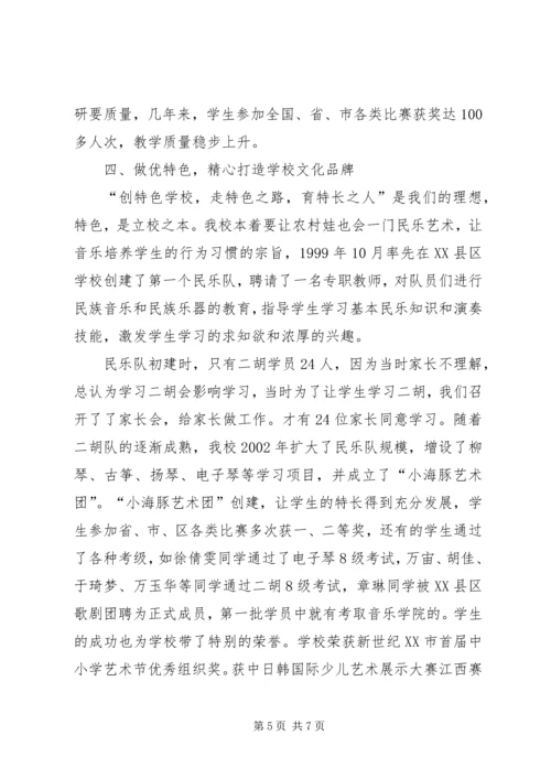 小学迎接教育督导工作汇报.docx