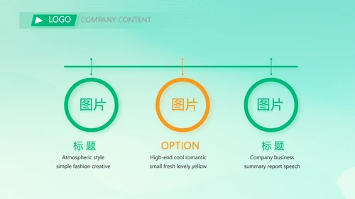 全民健身运动体育会动态PPT