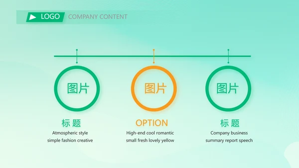 全民健身运动体育会动态PPT