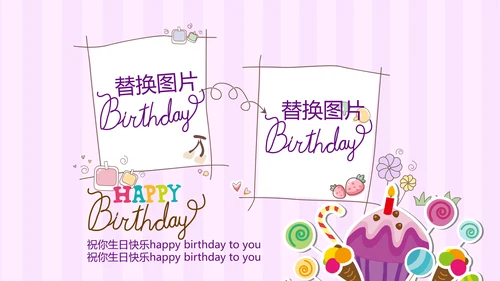 粉色生日快乐电子相册动态PPT模板