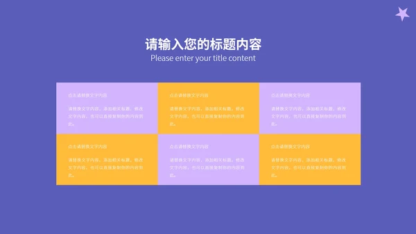 紫色水彩风幼儿园公开课PPT模板