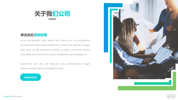 创意设计商业计划书公司简介商务PPT模板