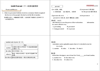 Unit5-First-aid(下)经典电影赏析.docx