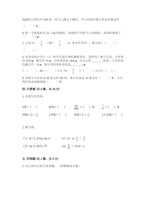 六年级下册数学期末测试卷附参考答案（巩固）.docx