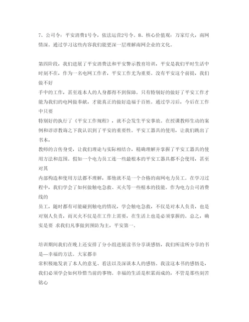 精编参加公司培训参考心得体会参考范文5篇.docx