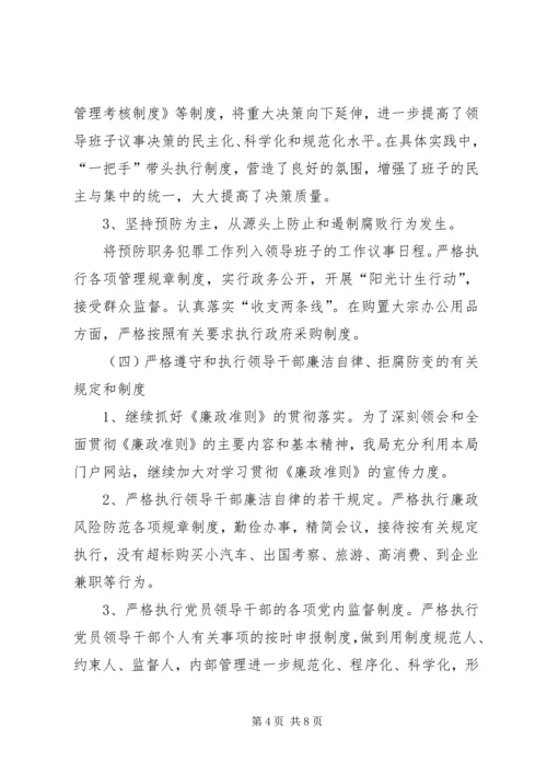 人口计生局年终综合工作报告.docx