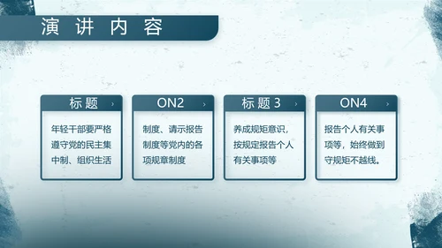 蓝色部队军事工作总结汇报动态PPT