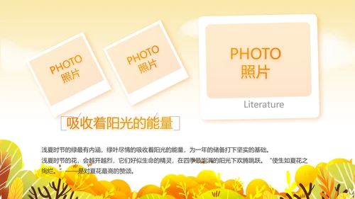 寻觅秋天旅游电子相册动态PPT