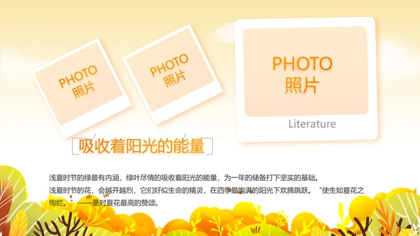 寻觅秋天旅游电子相册动态PPT