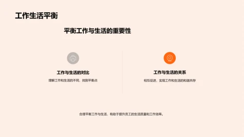 秋分文化在企业建设中的应用