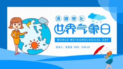 世界气象日环境变化介绍通用PPT模板