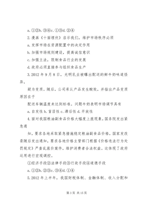 周六一天工作汇报.docx