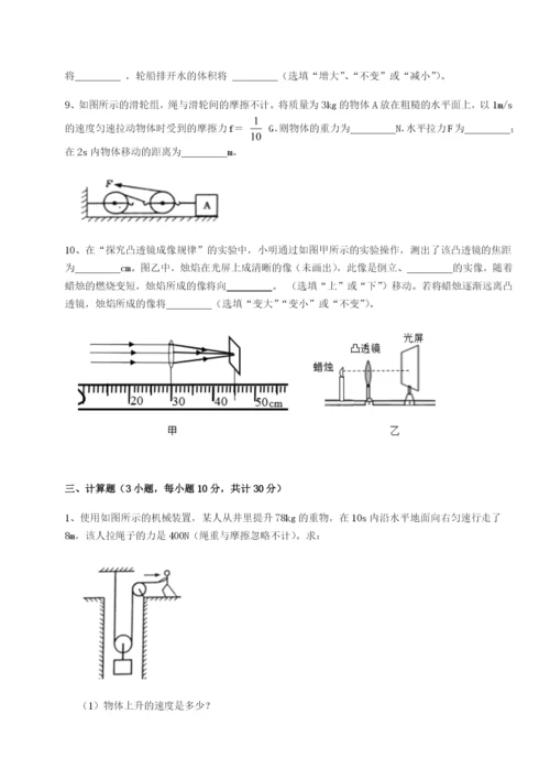 湖南长沙市铁路一中物理八年级下册期末考试综合练习试题（含答案及解析）.docx