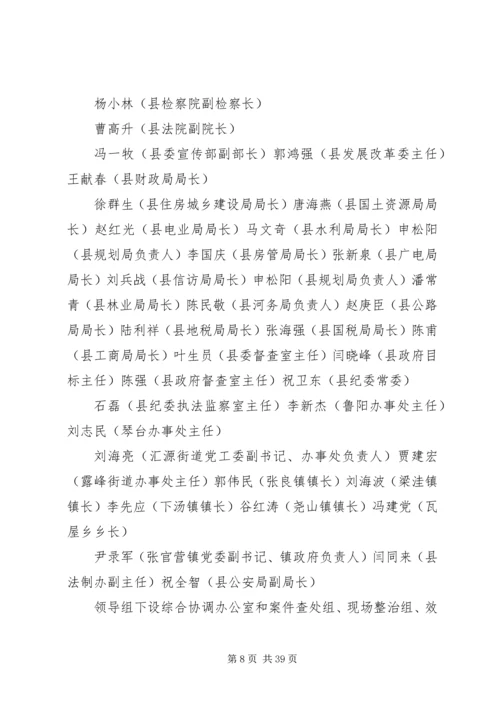 规范砂资源开采秩序实施方案.docx