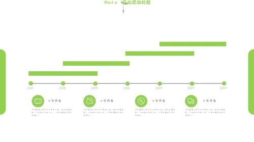 植树节绿色环保公益宣传通用PPT模板